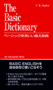 The Basic Dictionary